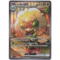 ราคา [Pokémon] เอลฟูนex I sv11sT 334/172 SAR (41608215339)