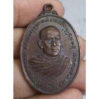 ราคา พระเหรียญครึ่งองค์หลวงพ่อสมบัติ (28580621717)