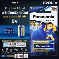 ราคา ถ่านอีโวลต้า พรีเมี่ยมอัลคาไลน์ 9V ล็อตใหม่ 6LR61EG Panasonic EVOLTA battery (28424630689)