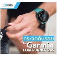 ราคา กระจกกันรอย Focus Garmin Forerunner 245 / 245 music / 55 / 45 Ultra clear Tempered glass ฟิล์ม กระจก กันรอย แบบใส (18263470897)