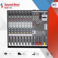 ราคา SOUNDBEST MGP-8X มิกเซอร์ 8CH มิกเซอร์บลูทูธ มิกเซอร์เอฟเฟค มิกซ์ขยายเสียง MIXER SOUNDBEST MGP8X (2021884368)
