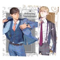 ราคา Animag ขอต้อนรับสู่ร้านกินโมคุเซย์ COMIC เล่ม 1-2 (จบ) (22553095880)