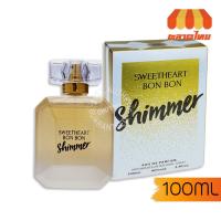 ราคา น้ำหอม MB Parfums Sweetheart Bon Bon Shimmer 100 ml. (9517490244)