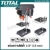 ราคา Total แท่นสว่านไฟฟ้า 1/2 นิ้ว รุ่น TDP133501 ( สว่านแท่น / แท่นเจาะ ) ( Drill Press ) (1176992472)