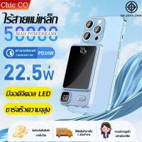 ราคา wireless charger 50000mah พาวเวอร์แบงค์ไร้สาย แม่เหล็ก 22.5W Magnetic Powerbank ชาร์จเร็ว แบบพกพา แบตสำรองไร้สาย (29652509220)