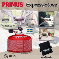 ราคา Primus Express Stove เตาเดินป่า น้ำหนักเบา ทนทาน และกะทัดรัด *ไม่รวมแก๊ส* (25093857069)