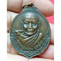ราคา หลวงพ่อปู่แหวน สุจิณโน (24138606949)
