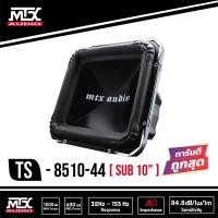 ราคา MTX TS8510-44 ดอกซับ 1ดอก ซับ10นิ้ว ซับวูฟเฟอร์ ลำโพงเบส ดอกเบส Subwoofer ลำโพง10นิ้ว ซับเบส ลำโพงซับ เบสซับ ซับเหลี่ยม (14646363833)