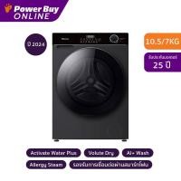 ราคา [จัดส่งพร้อมติดตั้ง] HISENSE Series M เครื่องซักผ้า/อบผ้า ฝาหน้า Inverter 10.5/7 kg รุ่น WD105M3 (28723433903)