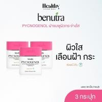 ราคา BENUTRA PYCNOGENOL WITH CERAMIDE + GRAPE SKIN 3 กล่อง เปลือกสนฝรั่งเศส ลดจุดด่างดำ ฝ้า กระ ผิวใส (55450730706)