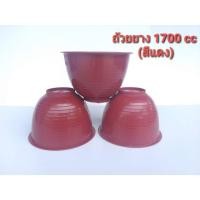 ราคา ถ้วยรองน้ำยางพาราขนาด 1700 cc สีแดง(บรรจุ 100 ใบ) เฉลี่ยใบละ 4.9 บาท (6851186113)