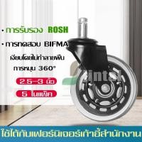 ราคา อะไหล่ล้อ ล้อเก้าอี้สำนักงาน ล้อเก้าอี้ ล้อรถเข็น 2-3 นิ้ว เงียบและทนต่อการสึกหรอ สินค้าขายดี (21216570952)