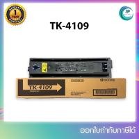 ราคา "มีสินค้า" หมึกเครื่องถ่ายเอกสารแท้ TK-4109 Kyocera Taskalfa-1800/1801/2200/2201 ออกใบกำกับภาษีได้ ส่งภายใน1-3วันทำการ (5449029632)