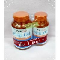 ราคา MaxxLife Fish Oil 1000 mg. แม็กซ์ไลฟ์ น้ำมันปลา 1000 มก. 90+30 แคปซูล (1566608441)