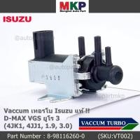ราคา ***ราคาพิเศษ***แวคคั่ม เทอร์โบ (Vacuum turbo) แท้ Isuzu Dmax VGS ยูโร 3 (4JK1 ,4JJ1 , 1.9 , 3.0 ) (17712684215)