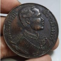 ราคา เหรียญหายากเหรียญช้างสามเศียรร 5 สภาพเก่ามากๆเดิมๆจัดเอาครับ (28661388759)