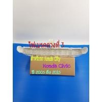 ราคา ไฟเบรค LED ไฟเบรคดวงที่ 3 Honda City Honda Civic FD FB ปี 2003 ถึง 2015 (8943719061)