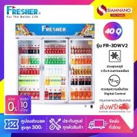 ราคา ตู้แช่เย็นมินิมาร์ท 3 ประตู Fresher รุ่น FR-3DWV2 ขนาด 40 Q **สินค้าบริการจัดส่งฟรีในเขตกรุงเทพฯและปริมณฑลเท่านั้น** (17140710499)