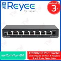 ราคา Reyee by Ruijie ES108GD 8-Port Gigabit Unmanaged Switch, RJ45 Ports เน็ตเวิร์กสวิตช์ 8 ช่อง รับประกันสินค้า 3ปี (23610994914)