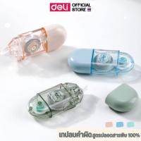 ราคา เทปลบคำผิด Deli เทปลบปากกา ลิควิด ลิควิดเทป ลายแฟนซี สุดน่ารัก ขนาด 6 m เครื่องเขียน (คละสี 1 ชิ้น) (22033602668)