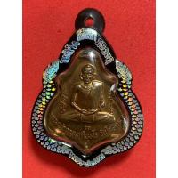 ราคา กรอบพระ#กรอบพระสำเร็จรูป#กรอบพระอะคีริค#กรอบพระเลเซอร์#เหรียญพระหลวงพ่อกวย ชุตินธโร วัดโฆษิตารามปี53/62/21 (22163768875)