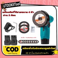 ราคา ลูกหมูไร้สาย 48v หินเจียรไร้สาย ใบตัด12 ลูกหมูหินเจียร 4นิ้วนิ้วหินเจียร 4 นิ้ว ตัวเจียรไฟฟ้า (43719360714)