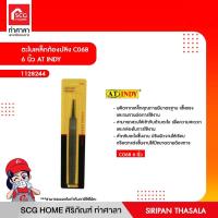 ราคา ตะไบเหล็กท้องปลิง C068 6 นิ้ว AT INDY (8098253724)