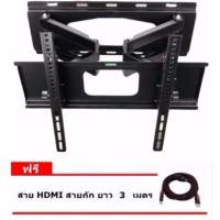 ราคา ชุดขาแขวนทีวี LCD/LED TV SONICA SC-208 23"-55" แบบขายึดจอ 2 ขา ยืดได้ ติดผนัง พร้อมอุปกรณ์ติดตั้ง (720794854)