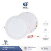 ราคา โคมฝังฝ้าทรงกลม IWACHI LED Panel Light 6W/9W/12W/18W/24W แสงขาวและแสงวอร์มไวท์ (28731422007)
