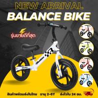 ราคา Balance bike จักรยานบาลานซ์ ไบค์ 2-6 ขวบ รถขาไถเด็ก จักรยานสมดุล จักรยานทรงตัว จักรยานขาไถมินิ RockRider (18781384568)