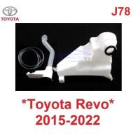 ราคา กระป๋องฉีดน้ำฝน Toyota Revo 2015 - 2023 ถังพักน้ำฉีดกระจก โตโยต้า ไฮลักซ์ รีโว่ กระปุกฉีดน้ำ ล้างกระจก กระปุกพักน้ำ (18684118157)