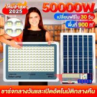 ราคา ไฟโซล่าเซลล์ โคมไฟsolar light ของแท้ ซื้อ 1 แถม 1 60000W หลอดไฟ ไฟโซล่าเซลล์ โซล่าเซลล์ หลอดไฟ LED (43014066261)