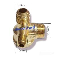 ราคา เช็ควาล์ว เช็ควาล์วโรตารี่ เช็ควาล์วปั๊มลม วาล์วกันกลับ ทองเหลือง CHECK VALVE ROTARY (17111114106)