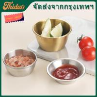 ราคา ส่งจากกรุงเทพท้องถิ่น ถ้วย/จานสเตนเลส 304 สีเงิน/สีทอง สไตล์ตะวันตก ปากกว้าง สำหรับใส่น้ำจิ้ม/ซอส/พริกไทยดำ/ซอสมะเขือเทศ พร้อมส่ง (52750687528)