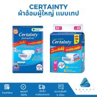 ราคา Certainty เซอร์เทนตี้ ผ้าอ้อมผู้ใหญ่ เเบบเทป เซอร์เทนตี้ เทป M34 / L30 ชิ้น แพมเพิส (25967224755)