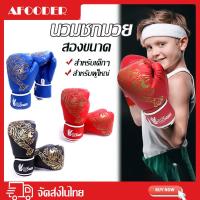 ราคา นวมชกมวย หนัง PU นวมชกมวย นวมผู้ใหญ่ นวมเด็ก ถุงมือชกมวย นวมต่อยมวย ซ้อมมวย นวมมวยไทย ถุงมือมวย Boxing Glove⚡พร้อมส่ง (18975546936)