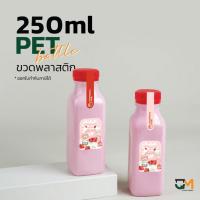 ราคา ขวดใส่กาแฟ ขวดพลาสติกPET เครื่องดื่ม ความจุ 250 ml (28951170406)
