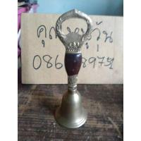 ราคา กระดิ่งและที่เปิดขวดทองเหลืองเทพพนม (19389230152)