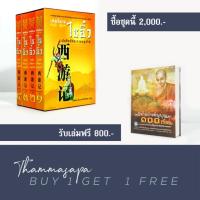 ราคา โปรโมชั่น ชุดที่ 1 ( Buy 1 GET 1 FREE) (6877362365)