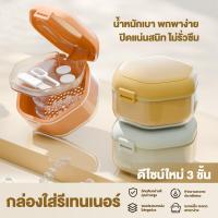 ราคา กล่องเก็บเครื่องมือจัดฟัน กล่องใส่ฟันปลอม กล่องใส่เครื่องมือจัดฟัน กล่องใส่เครื่องมือทันตกรรมพกพา (41550311985)