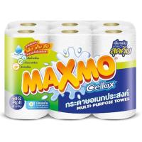 ราคา Maxmo กระดาษอเนกประสงค์ แม๊กซ์โม่ บิ๊กโรล 6 ม้วน (2356489392)