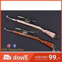 ราคา พวงกุญแจKar98 **มีราคาส่งจ้า** (1368122374)