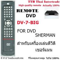 ราคา รีโมทเครื่องเล่นดีวีดีเชอร์แมน Remote for dvd sherman (6101482410)