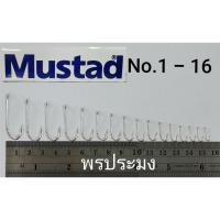 ราคา เบ็ดกุญแจ Mustad ของแท้ รหัส20008 (8588950053)