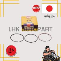 ราคา แหวนลูกสูบ TOYOTA B BU20 (3แหวน) ยี่ห้อ NPR อะไหล่เครื่องยนต์ อะไหล่แท้ญี่ปุ่น (42059413605)