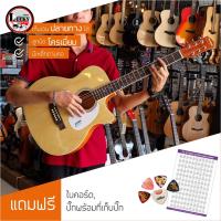 ราคา [โค้ดลด1000-] กีต้าร์โปร่ง Martin lee รุ่น S-408C กีตาร์โปร่ง ขนาด 40 นิ้ว - ฟรี ปิ๊ก4อัน ที่เก็บปิ๊ก ใบคอร์ด ปิ๊กกาด (2704828293)