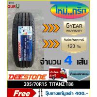 ราคา ยางรถยนต์ 205/70R15 DEESTONE ดีสโตน รุ่น T88 ยางรถปิคอัพ ขอบ15 (จำนวน 4เส้น) (ยางผลิตปี 2025) (25511010481)