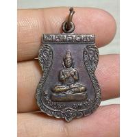 ราคา k347 เหรียญหลวงปู่ผาวัดป่าท่าทรายพุทธบูชา ปี2538 พระบ้านบ้านราคาเบาเบา (27300458788)