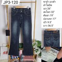 ราคา (JP3-120) กางเกงยีนส์มือสอง งานญี่ปุ่น เอวต่ำ ผ้าไม่ยืด เอว 26 นิ้ว : Something by Edwin (28708966695)
