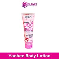 ราคา โลชั่นน้ำหอม ยันฮี บอดี้โลชั่น Yanhee Body Lotion บำรุงผิวกาย บูสต์ผิวใส กลิ่นเชอร์รี่ จากรพ.ยันฮี (29430007791)